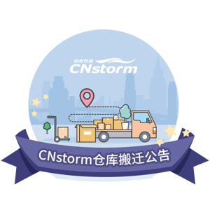 CNstorm仓库搬迁公告